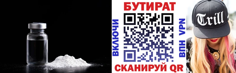 Бутират GHB  Раменское 