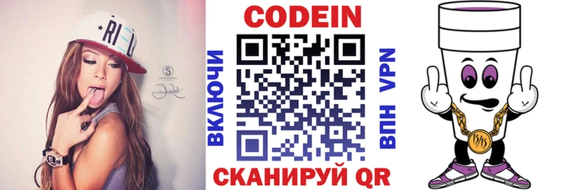 Кодеин Purple Drank  MEGA как войти  Раменское 