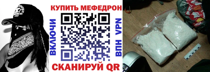 Мефедрон мука Раменское