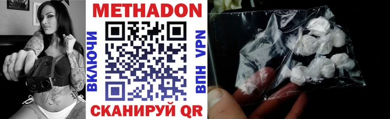 Метадон VHQ  закладка  блэк спрут онион  Раменское 